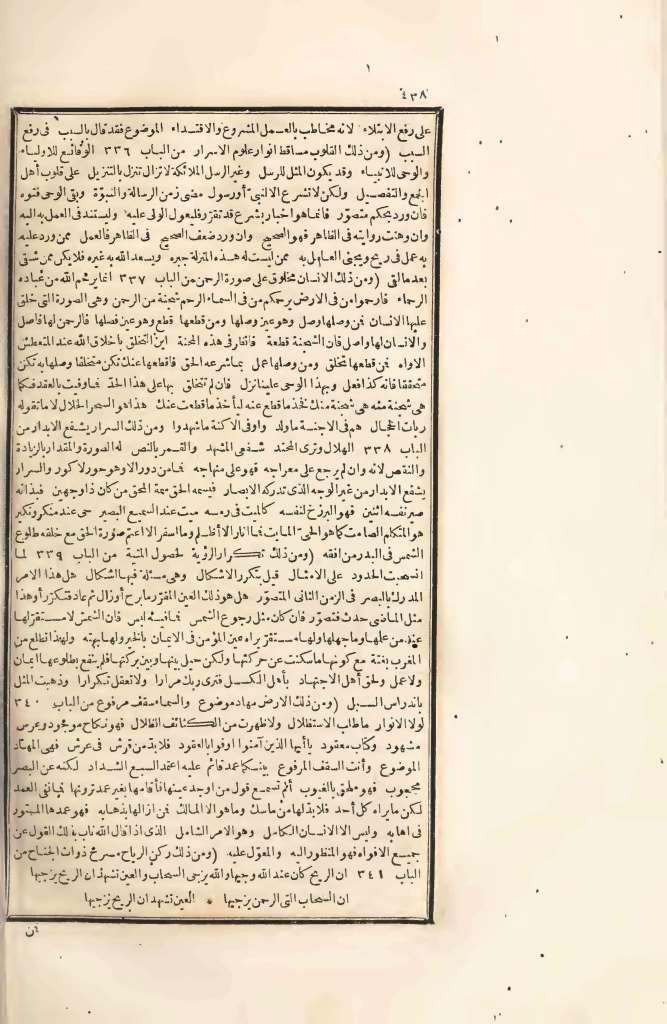 futmak.com - Page 438 - from part Four of the first Boulaq edition